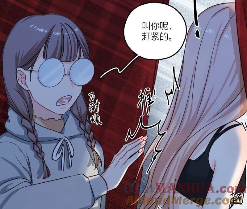 在座的都是废物 第36话 导演的咸猪手！ 第55页