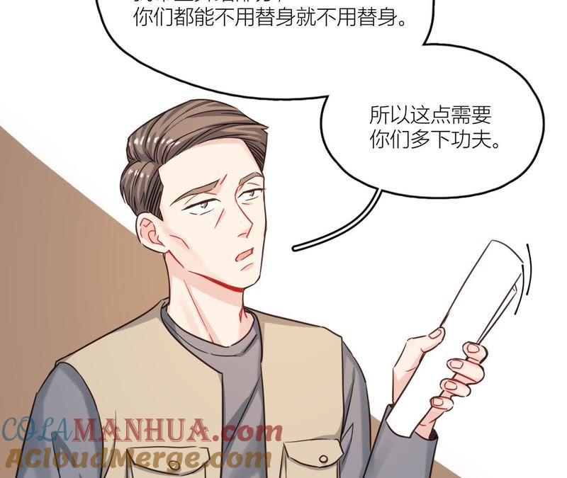 在座的都是废物 第36话 导演的咸猪手！ 第28页