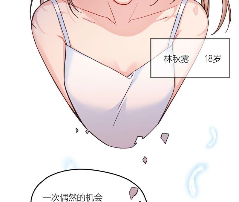 在座的都是废物 第36话 导演的咸猪手！ 第24页