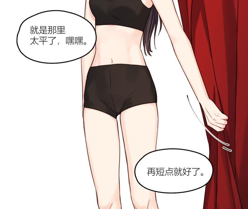 在座的都是废物 第36话 导演的咸猪手！ 第42页