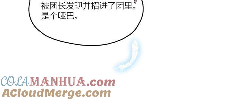 在座的都是废物 第36话 导演的咸猪手！ 第25页
