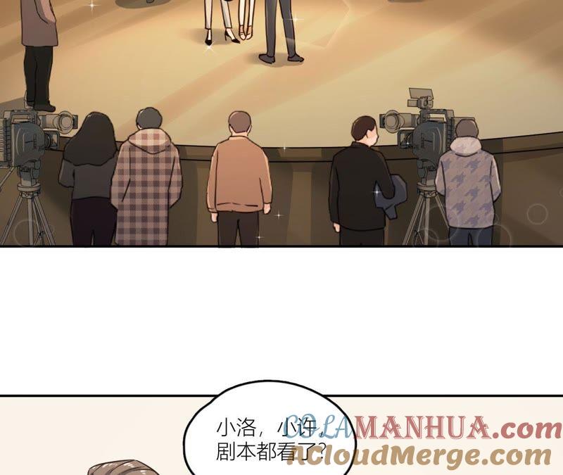 在座的都是废物 第36话 导演的咸猪手！ 第16页