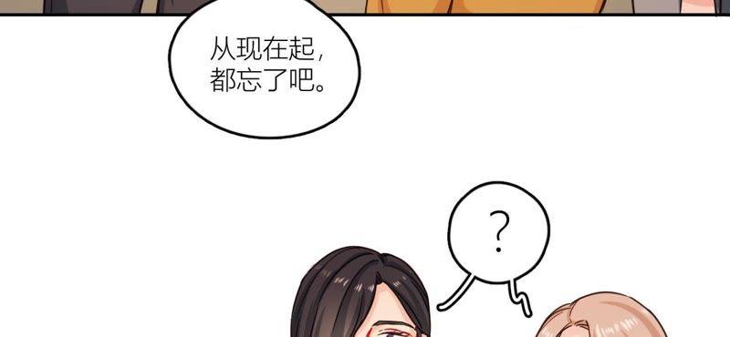 在座的都是废物 第36话 导演的咸猪手！ 第18页