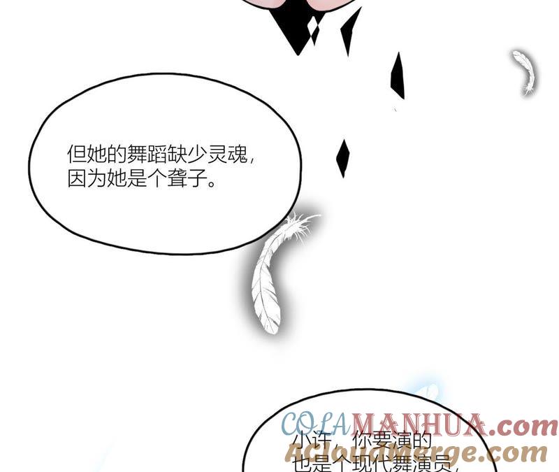 在座的都是废物 第36话 导演的咸猪手！ 第22页