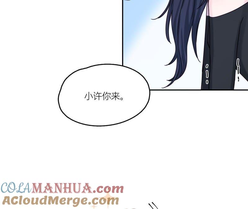在座的都是废物 第36话 导演的咸猪手！ 第31页