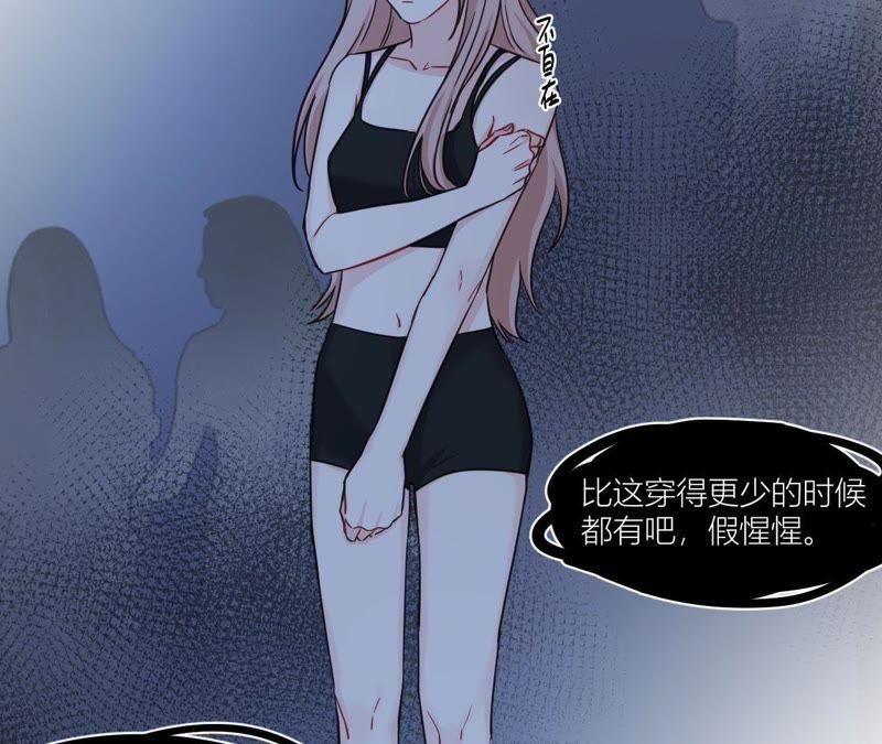在座的都是废物 第36话 导演的咸猪手！ 第57页