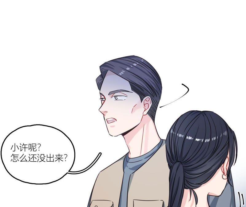 在座的都是废物 第36话 导演的咸猪手！ 第53页