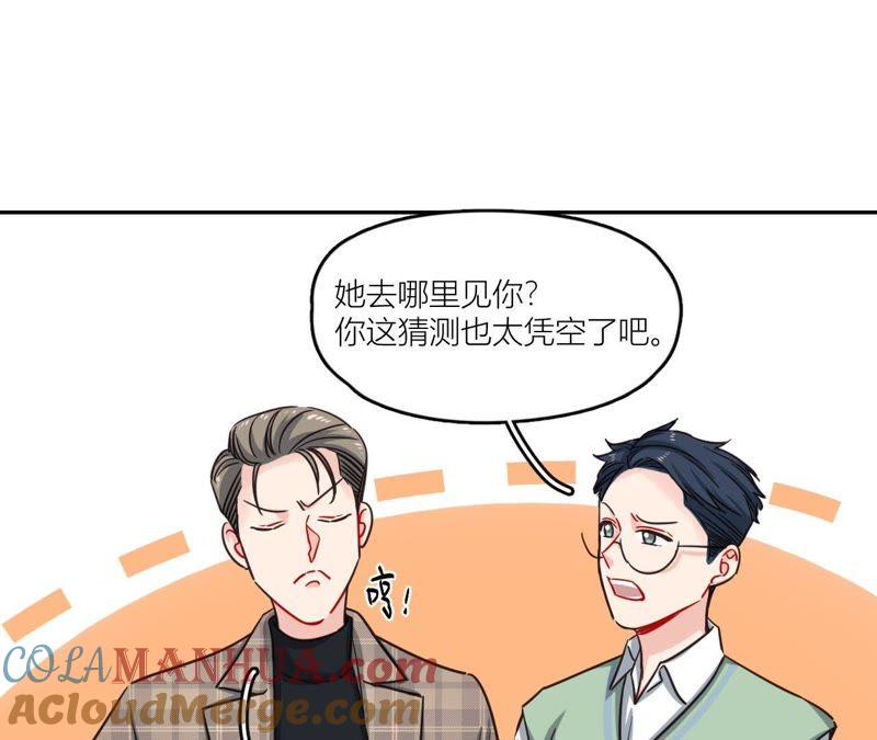 在座的都是废物 第36话 导演的咸猪手！ 第13页