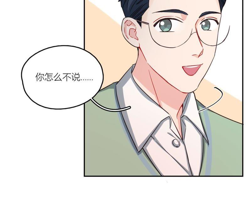 在座的都是废物 第36话 导演的咸猪手！ 第8页