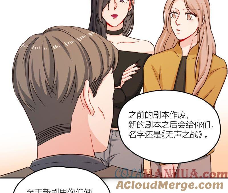 在座的都是废物 第36话 导演的咸猪手！ 第19页