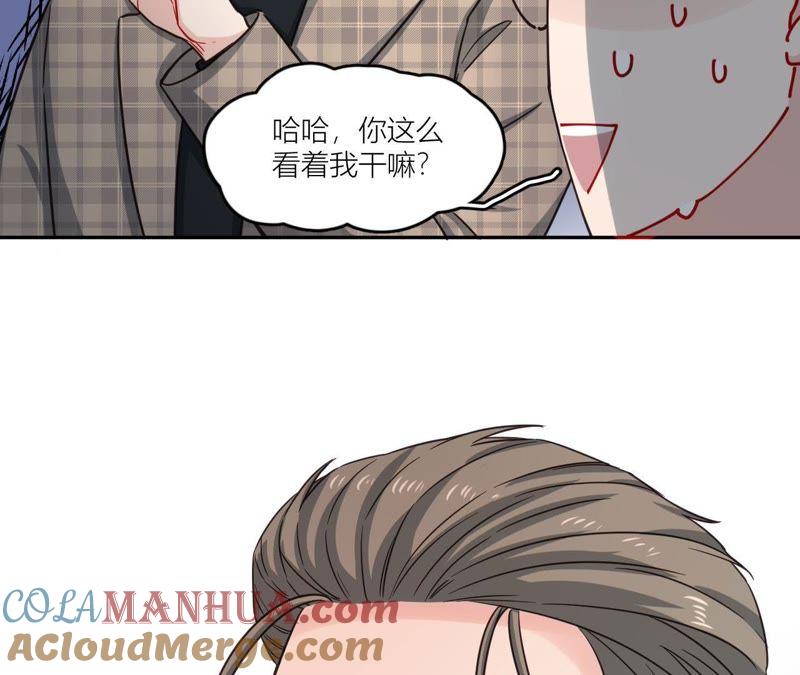 在座的都是废物 第36话 导演的咸猪手！ 第10页