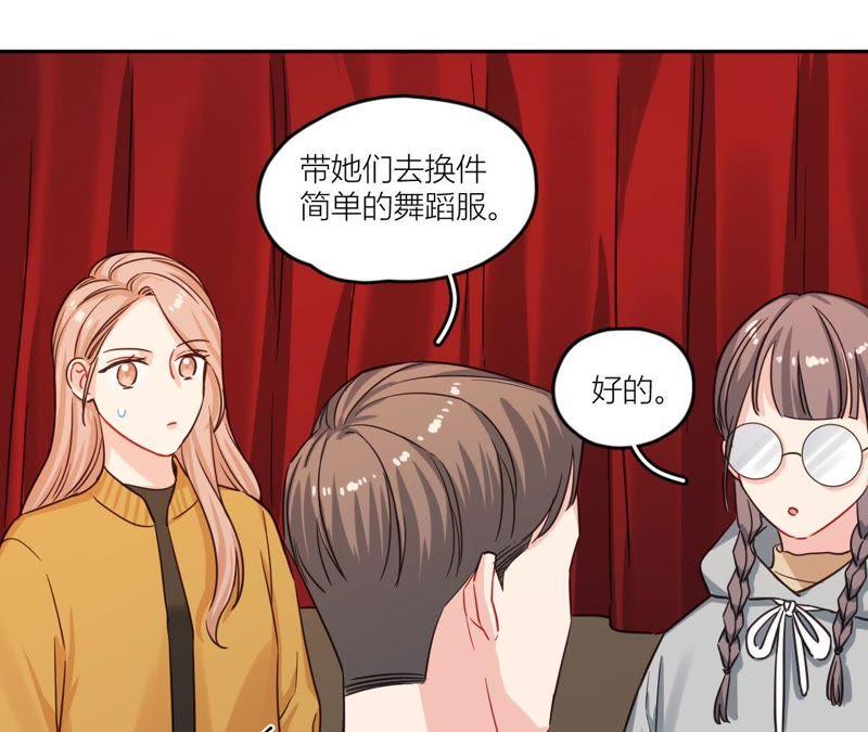 在座的都是废物 第36话 导演的咸猪手！ 第39页