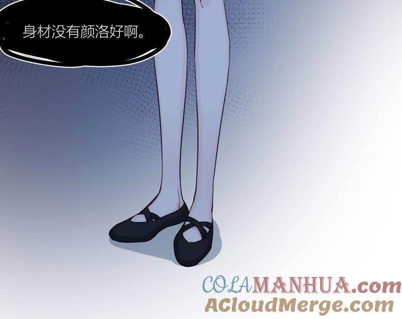 在座的都是废物 第36话 导演的咸猪手！ 第58页
