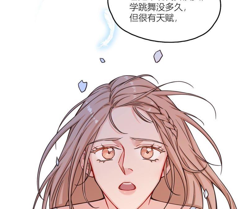 在座的都是废物 第36话 导演的咸猪手！ 第23页