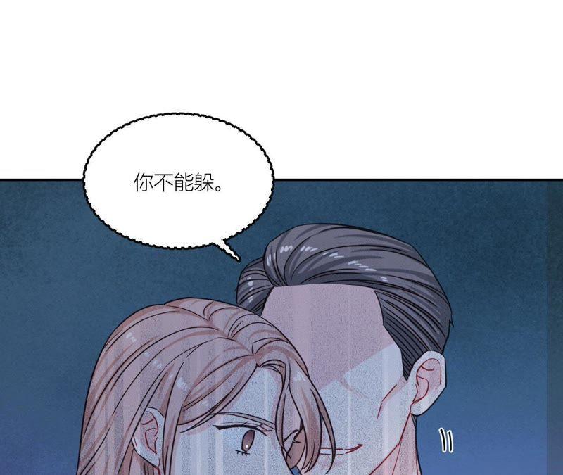 在座的都是废物 第36话 导演的咸猪手！ 第62页