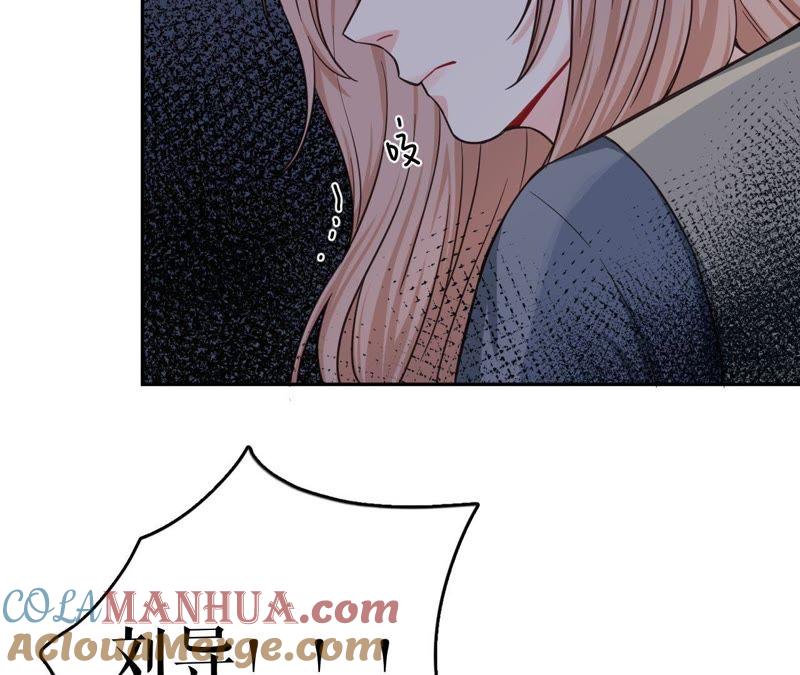 在座的都是废物 第36话 导演的咸猪手！ 第67页