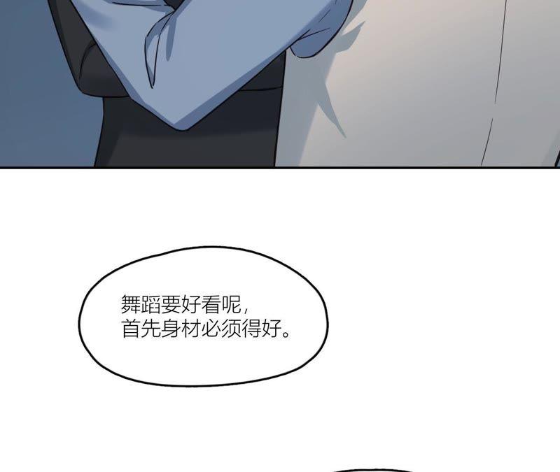 在座的都是废物 第36话 导演的咸猪手！ 第36页