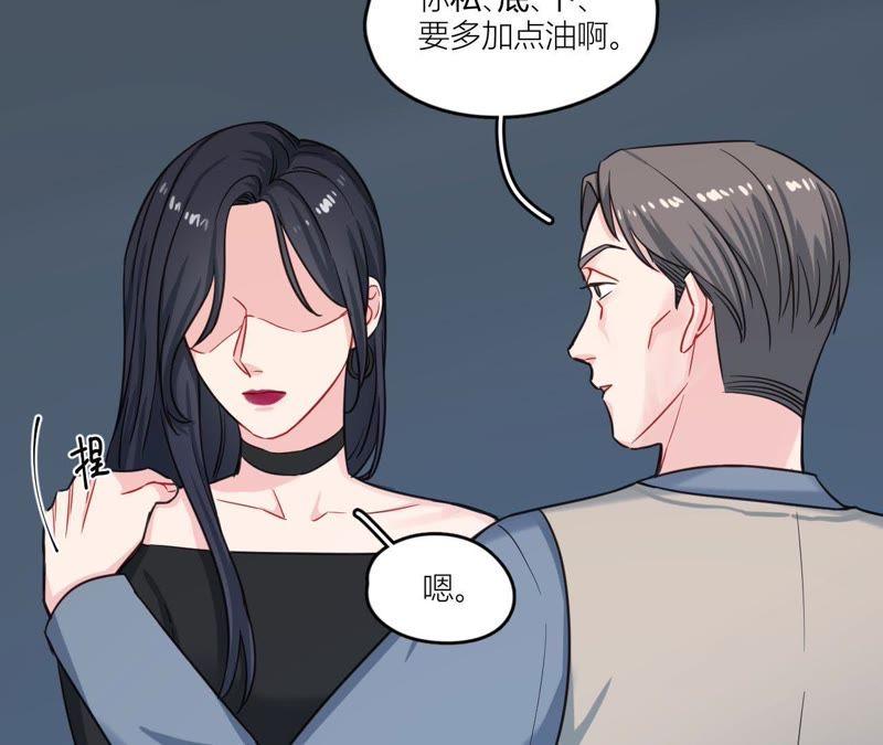 在座的都是废物 第36话 导演的咸猪手！ 第35页