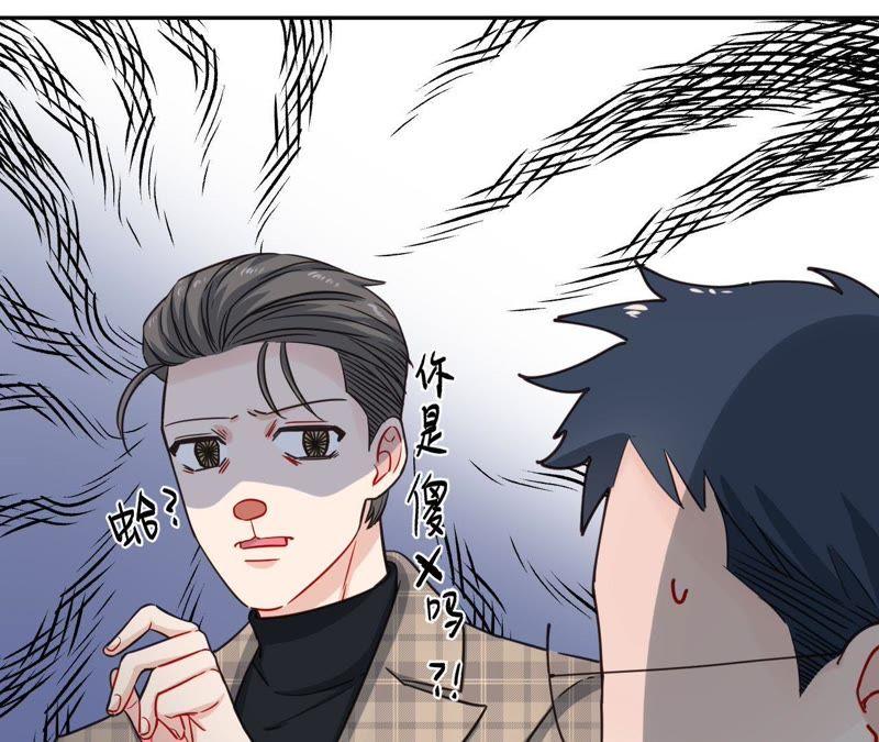 在座的都是废物 第36话 导演的咸猪手！ 第9页