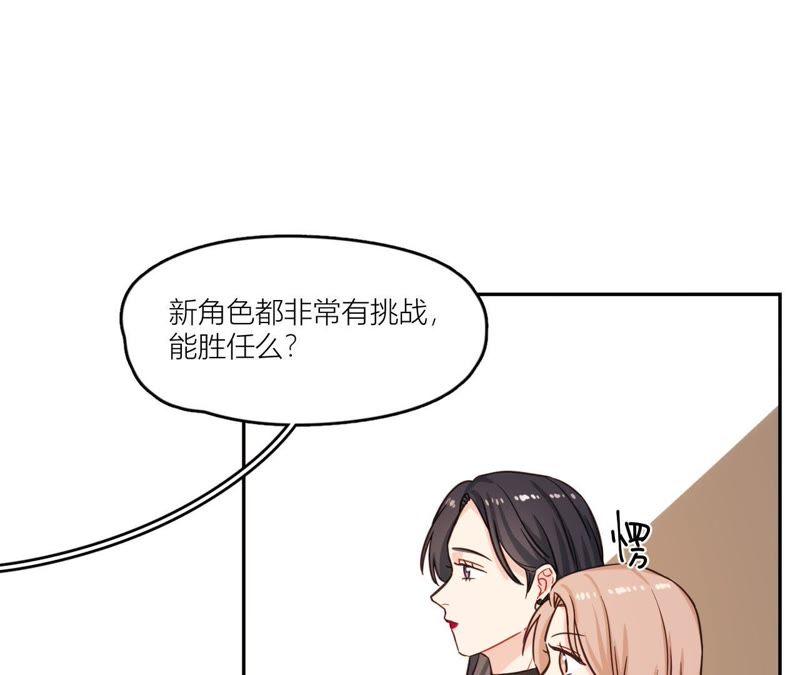 在座的都是废物 第36话 导演的咸猪手！ 第26页
