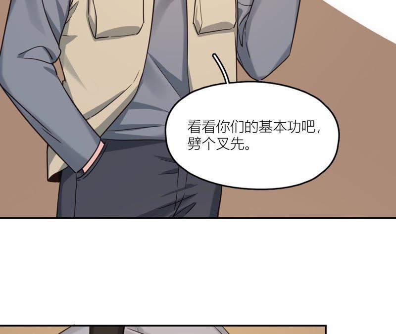 在座的都是废物 第36话 导演的咸猪手！ 第29页
