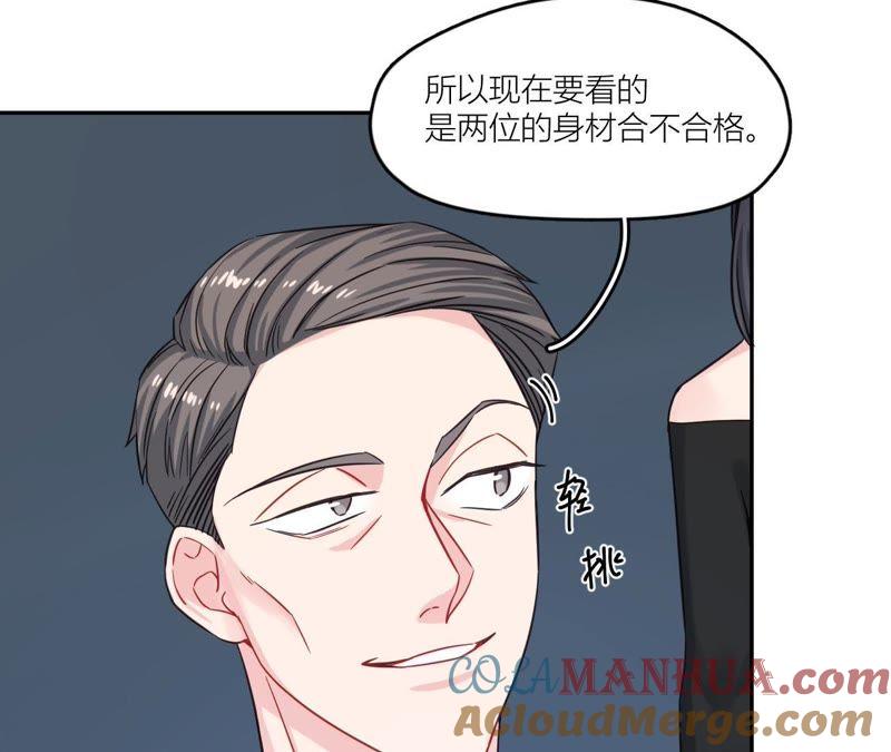 在座的都是废物 第36话 导演的咸猪手！ 第37页