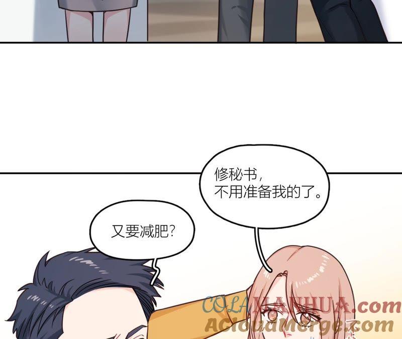 在座的都是废物 第37话 空哥英雄救美 第49页