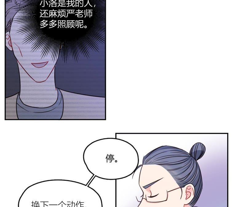 在座的都是废物 第37话 空哥英雄救美 第44页