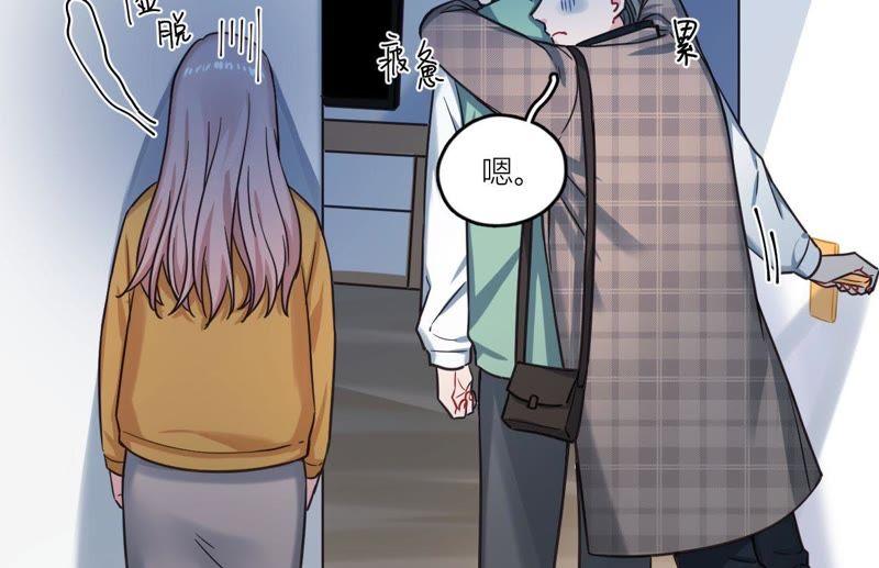 在座的都是废物 第37话 空哥英雄救美 第48页