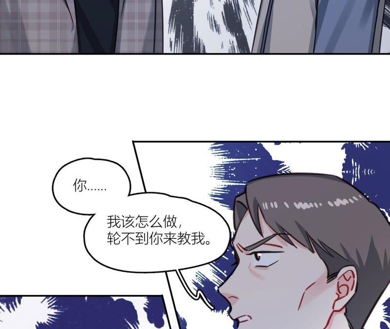 在座的都是废物 第37话 空哥英雄救美 第14页