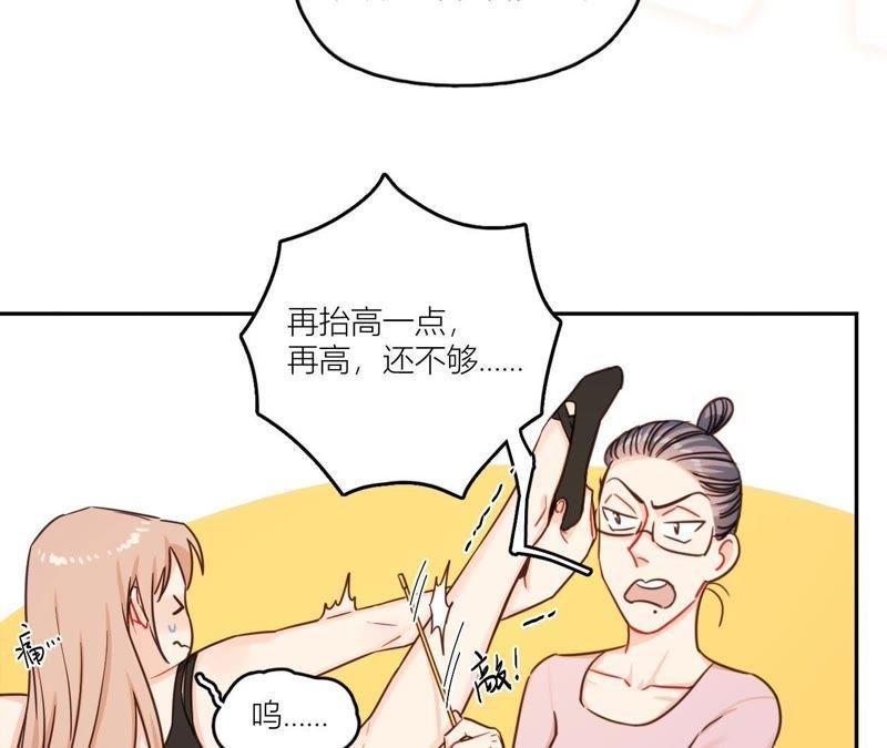 在座的都是废物 第37话 空哥英雄救美 第26页