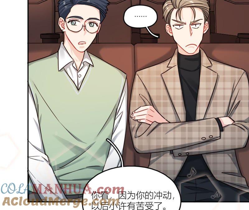 在座的都是废物 第37话 空哥英雄救美 第25页