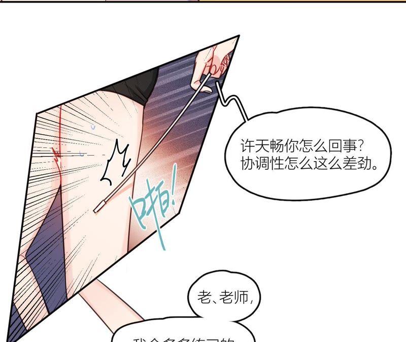 在座的都是废物 第37话 空哥英雄救美 第38页