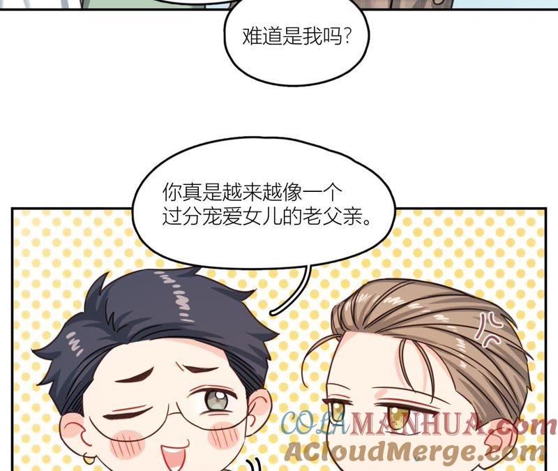 在座的都是废物 第37话 空哥英雄救美 第31页