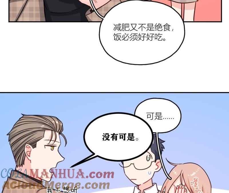 在座的都是废物 第37话 空哥英雄救美 第52页