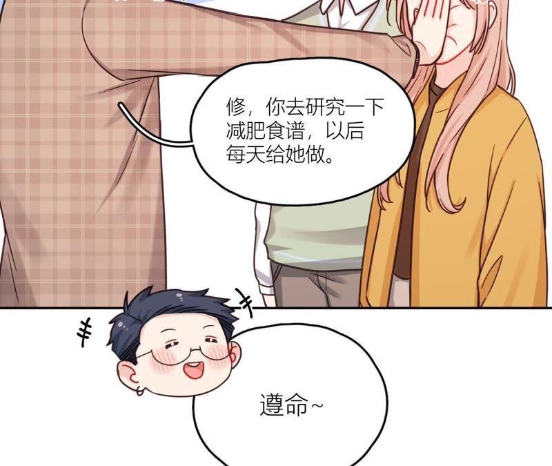 在座的都是废物 第37话 空哥英雄救美 第53页