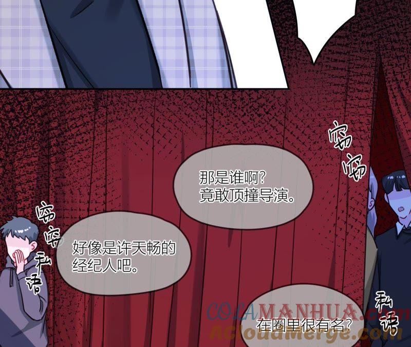 在座的都是废物 第37话 空哥英雄救美 第16页