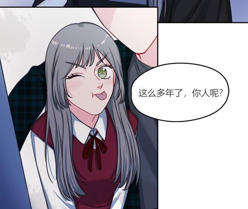 在座的都是废物 第37话 空哥英雄救美 第62页