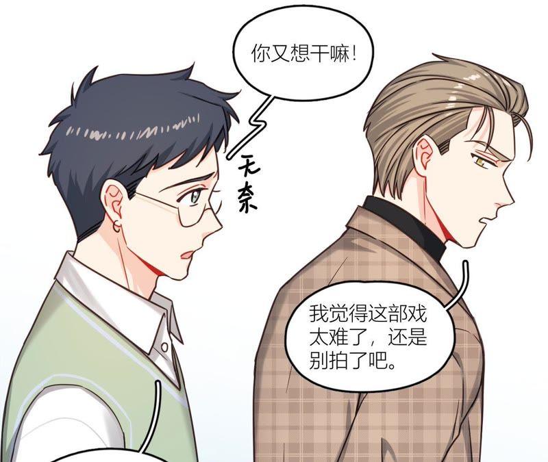 在座的都是废物 第37话 空哥英雄救美 第29页