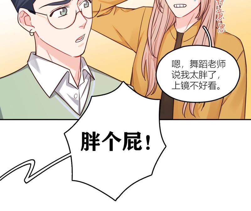 在座的都是废物 第37话 空哥英雄救美 第50页