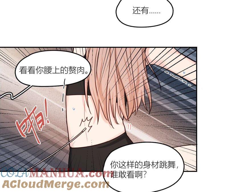 在座的都是废物 第37话 空哥英雄救美 第40页
