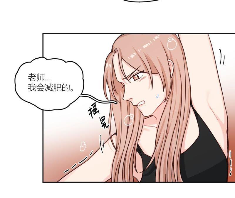 在座的都是废物 第37话 空哥英雄救美 第41页