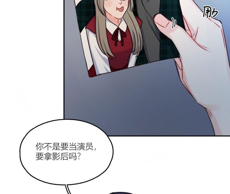 在座的都是废物 第37话 空哥英雄救美 第60页