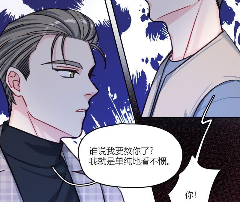 在座的都是废物 第37话 空哥英雄救美 第15页