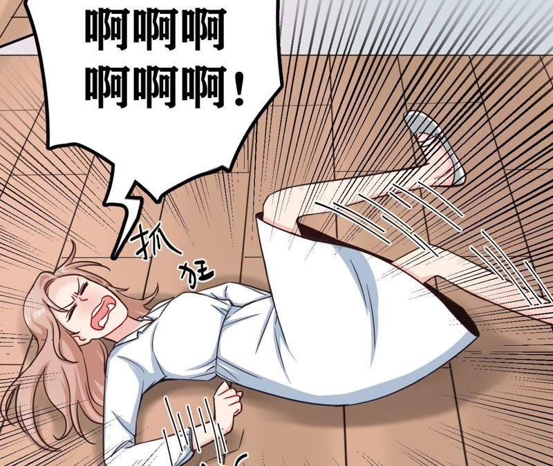 在座的都是废物 第38话 危机重重的开机宴 第11页