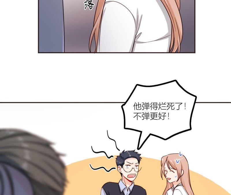 在座的都是废物 第38话 危机重重的开机宴 第32页