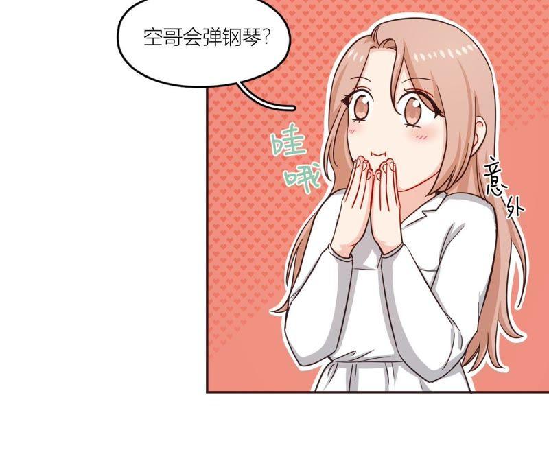 在座的都是废物 第38话 危机重重的开机宴 第27页