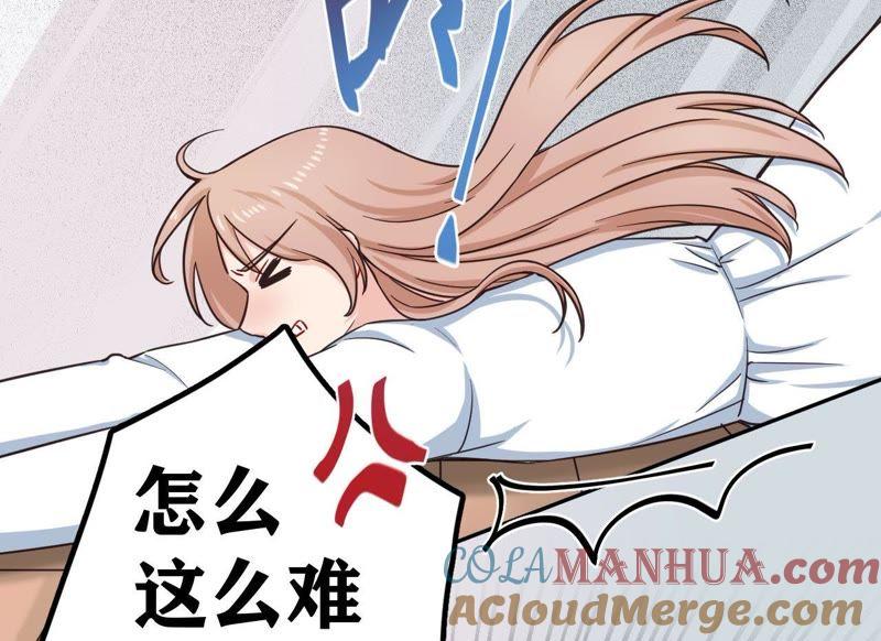 在座的都是废物 第38话 危机重重的开机宴 第10页