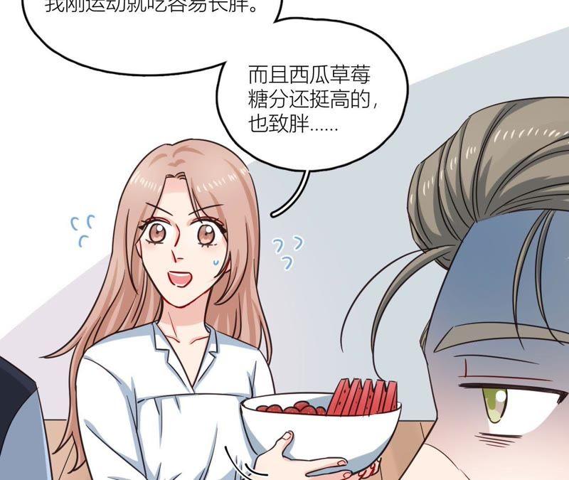 在座的都是废物 第38话 危机重重的开机宴 第20页