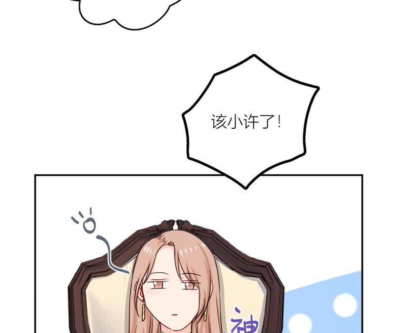 在座的都是废物 第38话 危机重重的开机宴 第51页